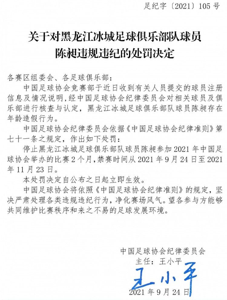 米利唐安切洛蒂：“他的康复和库尔图瓦一样，进展顺利，可能会在赛季结束前复出。